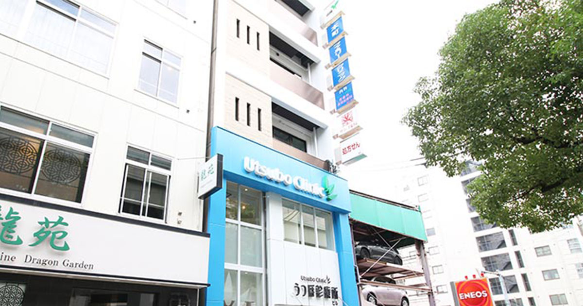 本町ファミリークリニックの外観